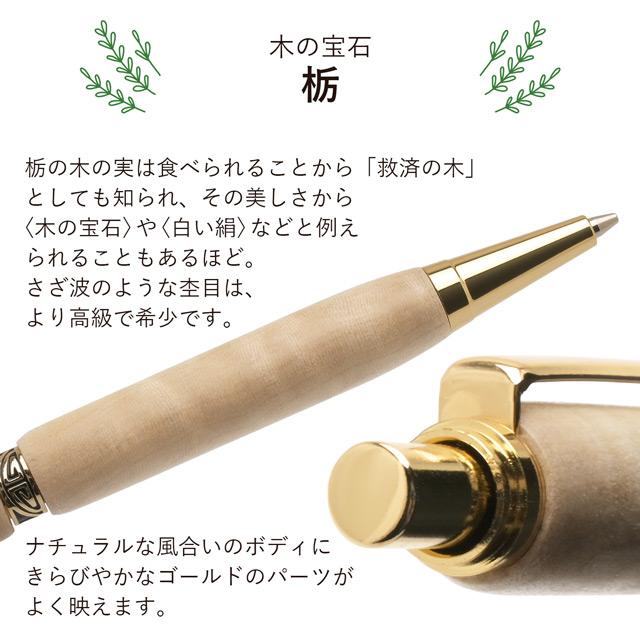 シャーペン 金井工房 スリムストレート 栃 0.5mm シャープペンシル