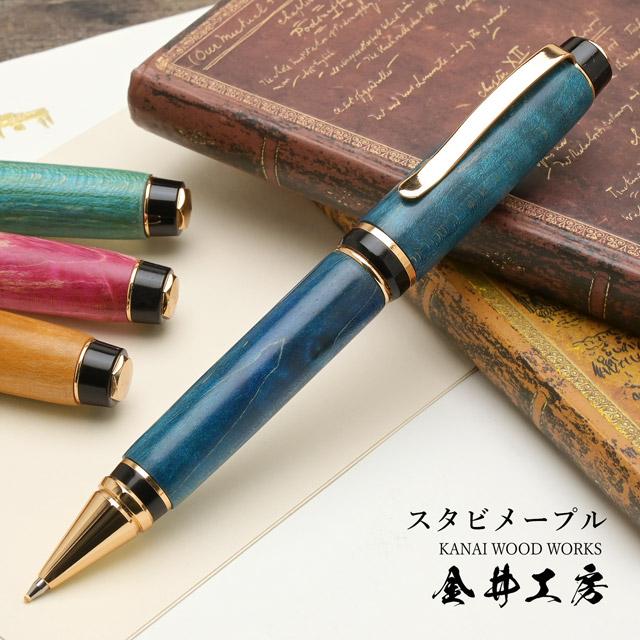 ボールペン 金井工房 ツイスト スタビメープル あすつく ギフト