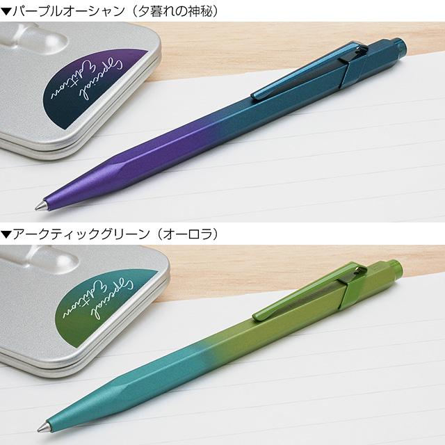 CARAN d'ACHE（カランダッシュ） ボールペン 限定 849 プレゼント