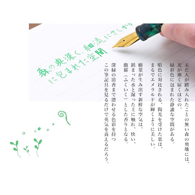 万年筆 インク ボトルインク ペント Pent シンフォニー エメラルド森の