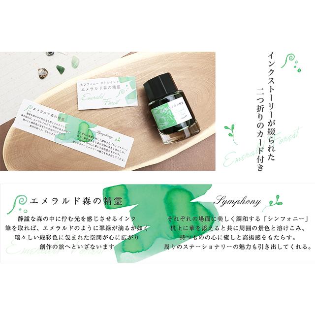 万年筆 インク ボトルインク ペント Pent シンフォニー