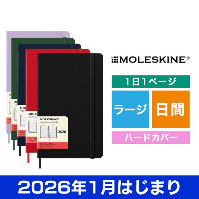 MOLESKINE（モレスキン） 2026 手帳 スケジュール帳 デイリー