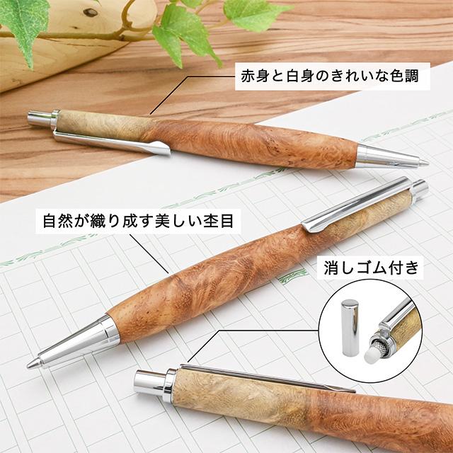 木軸シャーペン 0.5mm ペント Pent 竹内靖貴 花梨紅白 SSR1511