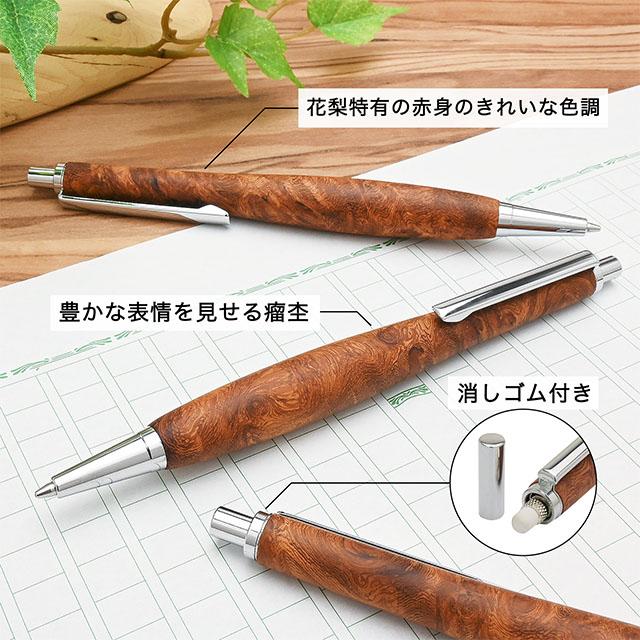 木軸シャーペン 0.5mm ペント Pent 竹内靖貴 花梨瘤杢 SSR1512 木軸シャーペン 0.5mm ペント Pent 竹内靖貴 花梨瘤杢 SSR1512