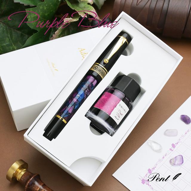 万年筆 ボトルインク セット ペント Pent シンフォニー ラルゴ 紫紺の