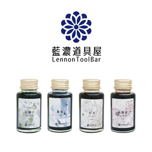24時間限定SALE中！】藍濃道具屋【万年筆インク】セット 楽天