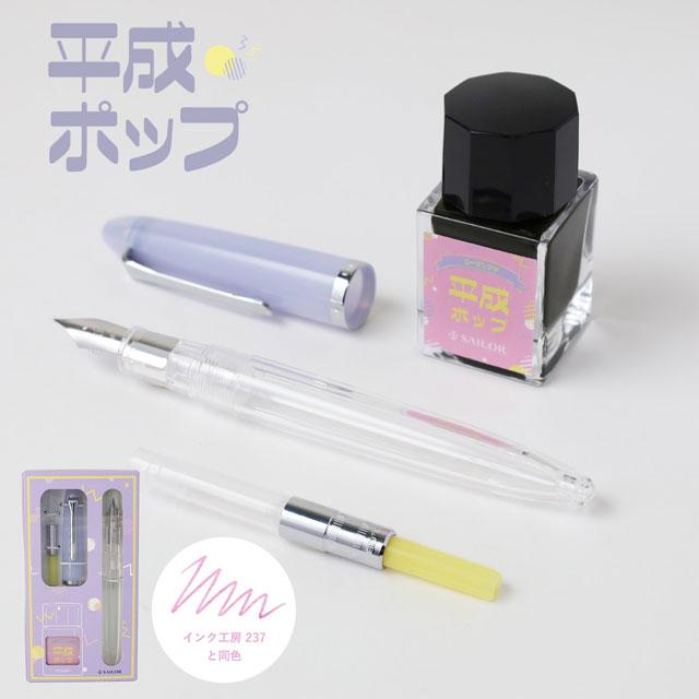 プロフィット 万年筆 セーラー万年筆 プロフィットジュニア＋10 レトロ