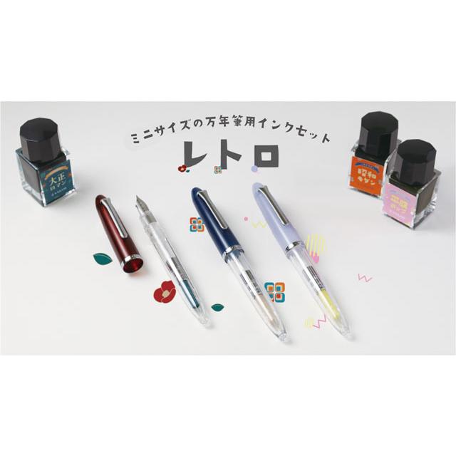 プロフィット 万年筆 セーラー万年筆 プロフィットジュニア＋10 レトロ