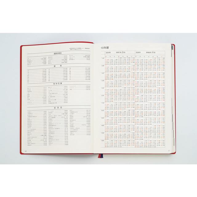 10年日記 2025年度版 石原出版社 日記帳 石原10年日記 2025年-2034年