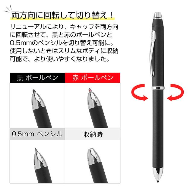 CROSS（クロス） 多機能ボールペン 名入れ テックスリー リニューアル