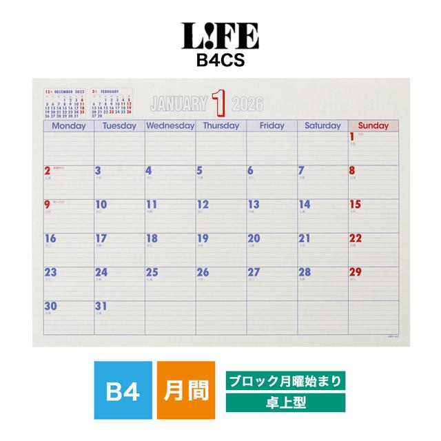 ライフ（LIFE） 2026年カレンダー 月間予定表中紙 スケジュール帳