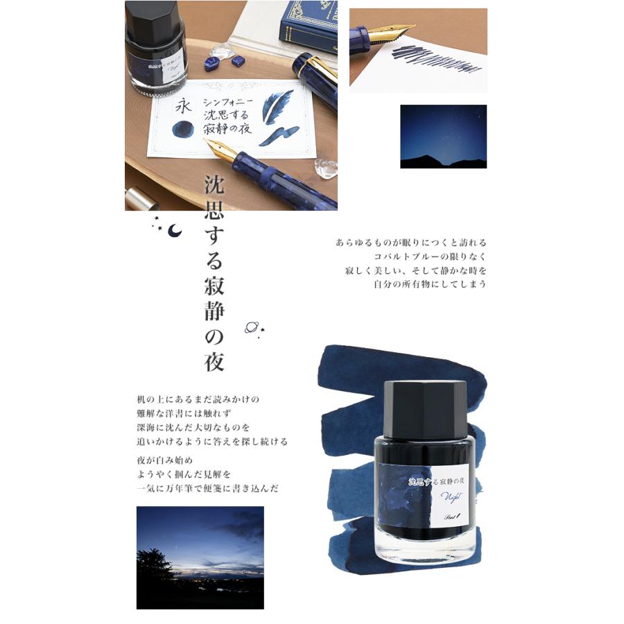 万年筆 インク ボトルインク ペント Pent シンフォニー 沈思する寂静の