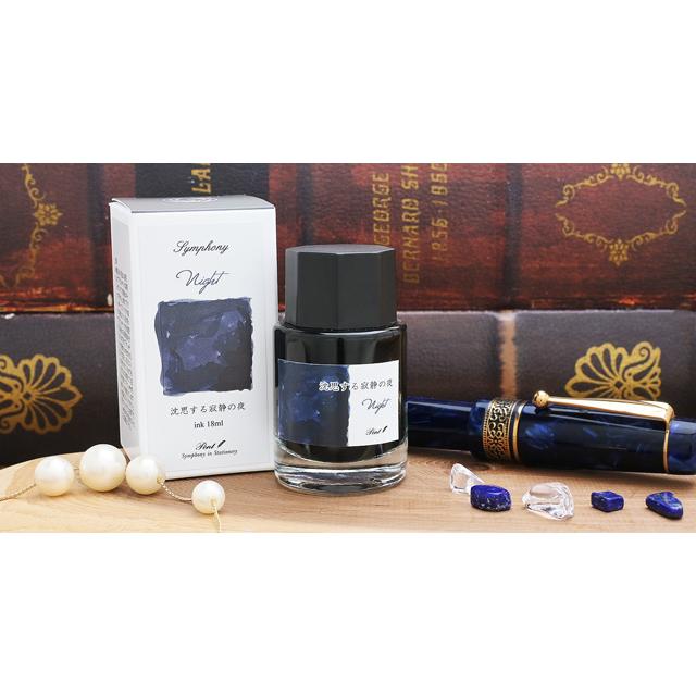 万年筆 インク ボトルインク ペント Pent シンフォニー 沈思する寂静の