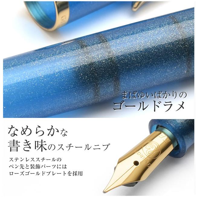 Pelikan（ペリカン） 万年筆 特別生産品 クラシック M200 ゴールデン