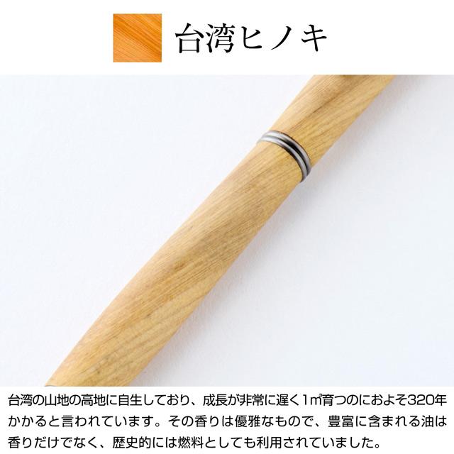 シャーペン 0.5mm 木軸 ウィスパー ジェントルウッドスタジオ 台湾