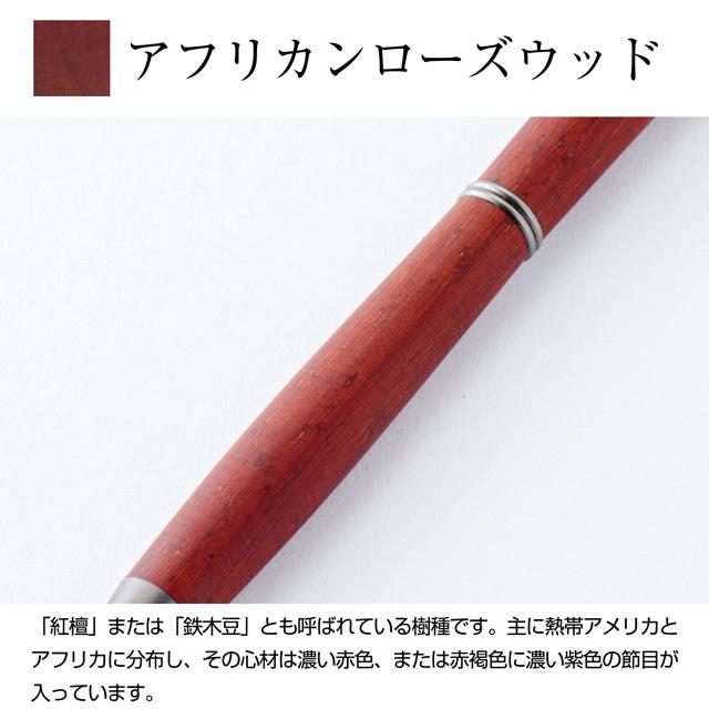 ウィスパーシャープペンシル ジェントルウッドスタジオ アフリカンローズウッド 0.5mm WPMPFW あすつく ギフト プレゼント 母の日 爆買の画像