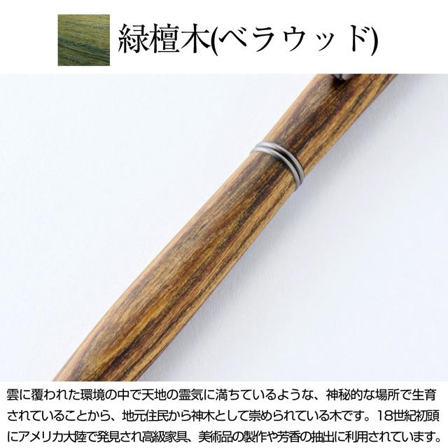 シャープペンシル 0.5mm ウィスパー ジェントルウッドスタジオ 緑檀木