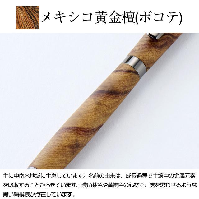 ウィスパーシャープペンシル ジェントルウッドスタジオ メキシコ黄金檀