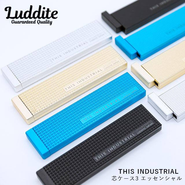 LUDDITE（ラダイト） 芯ケース3 THIS INDUSTRIAL エッセンシャル あす
