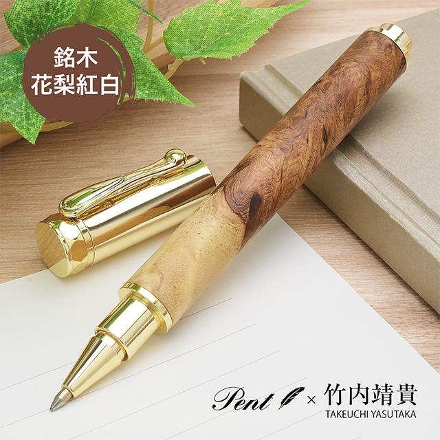 【美しい紅白本花梨瘤】三神ボール1000金具　木軸　手作り　木のボールペン 美しい紅白本花梨瘤】三神ボール1000金具 木軸 手作り 木のボールペン