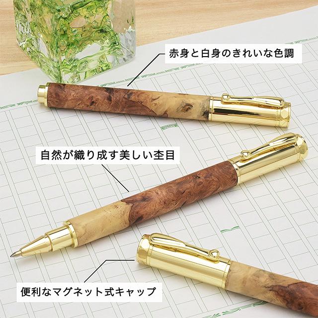 木軸ローラーボール Pent ペント 竹内靖貴 花梨紅白 こぶ杢 京セラ C
