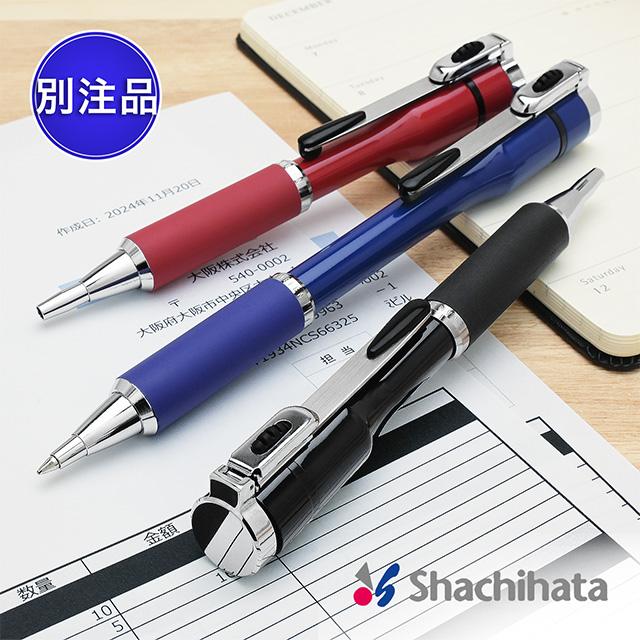 【新品】最高級・シヤチハタ ギャラクシー銀河・ネームペンキャップレスシャープペン シヤチハタ（Shachihata） ネームペン キャップレスS 別注 クリスマス