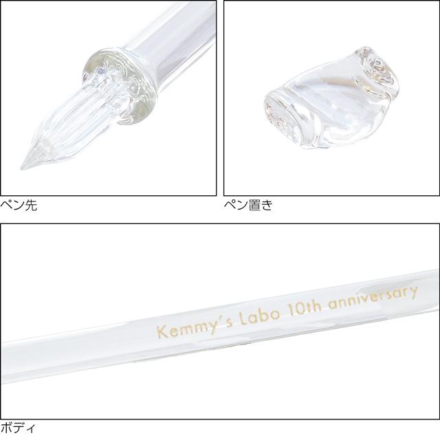 ガラスペン ケミーズラボ ペタル 透明 ほそ軸 Kemmy's Labo プレゼント