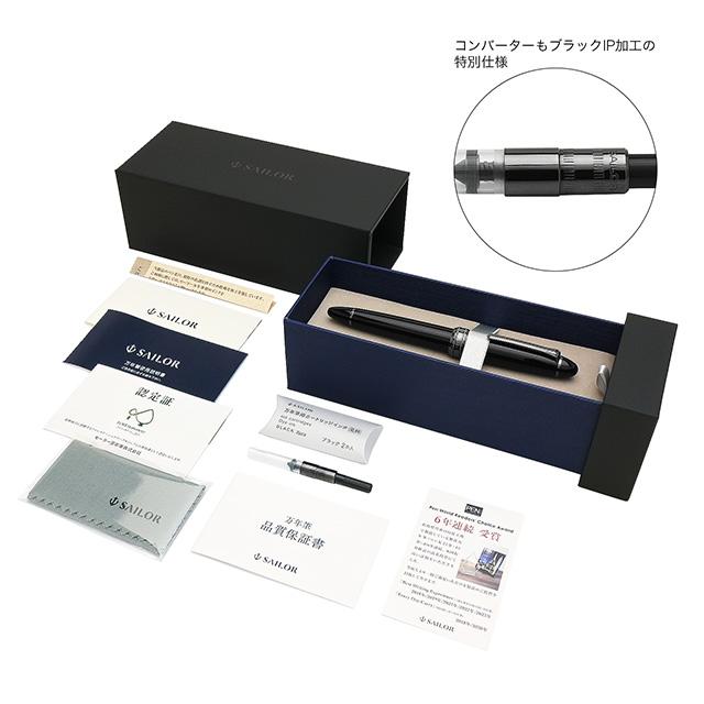 セーラー万年筆 万年筆 長刀研ぎ ブラックトリム あすつく ギフト