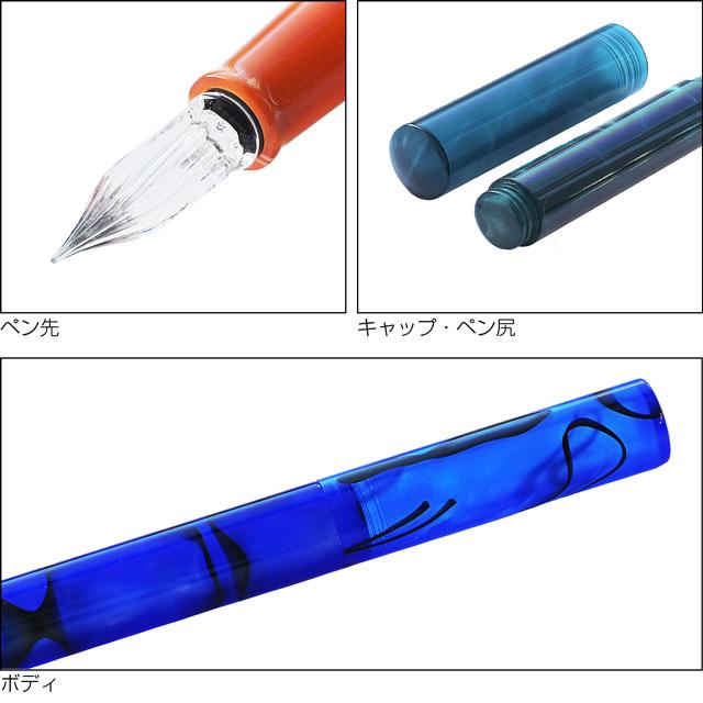 ガラスペン 寺西化学工業 ギター オーロラ コスモ キャップ付き ギフト
