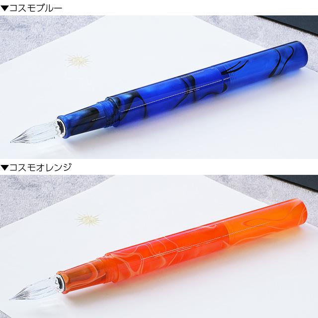 ガラスペン 寺西化学工業 ギター オーロラ コスモ キャップ付き ギフト