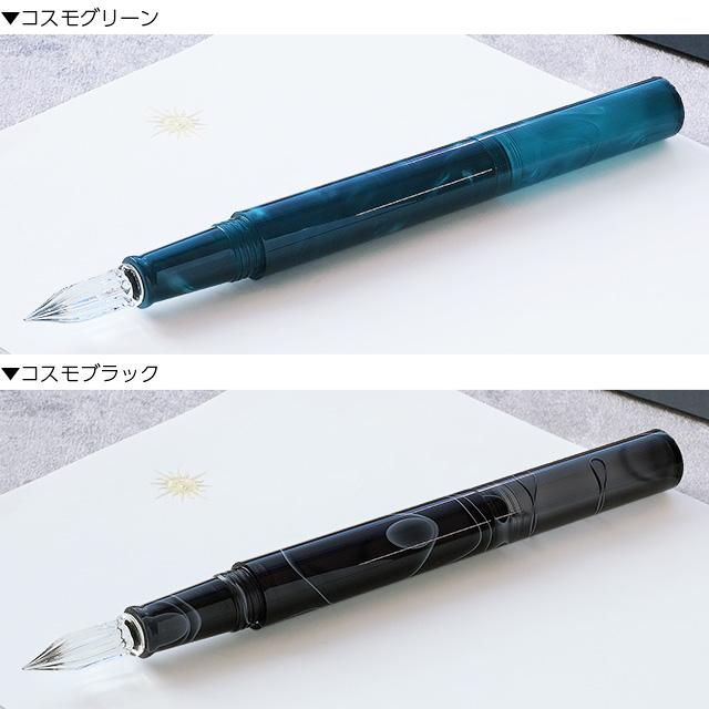 ガラスペン 寺西化学工業 ギター オーロラ コスモ キャップ付き ギフト