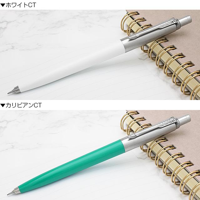 【新品】PARKER 万年筆・シャープペンシルセット 楽天市場】名入れ【パーカー公式 ペンシル 0.5mm】PARKER