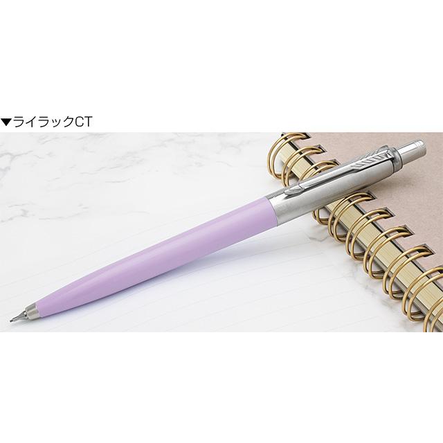 ジョッター シャーペン 名入れ パーカー オリジナル SUS 0.5mm