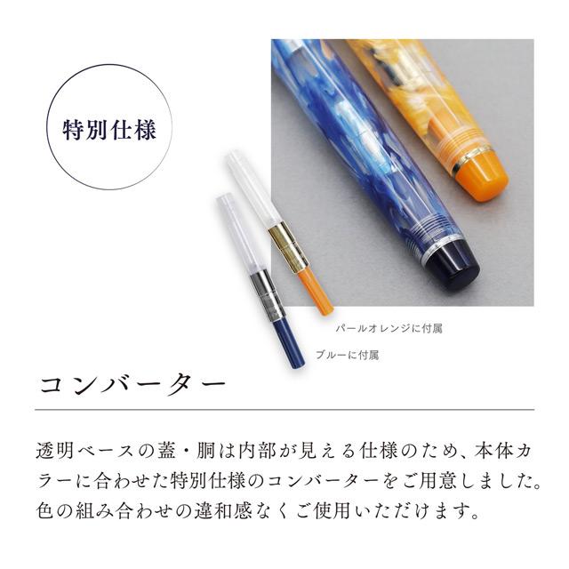 セーラー万年筆 万年筆 ヴェイリオ ブルー パールオレンジ