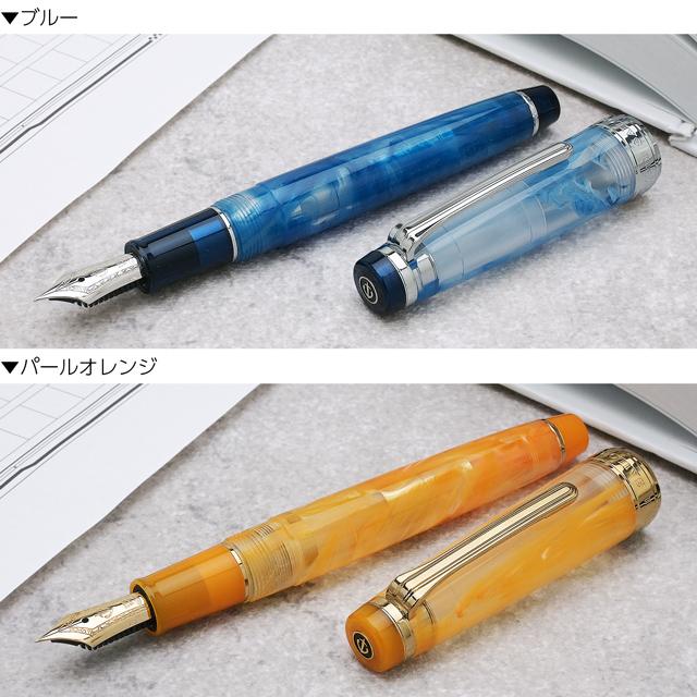 セーラー万年筆 万年筆 数量限定 ヴェイリオ ブルー パールオレンジ MS