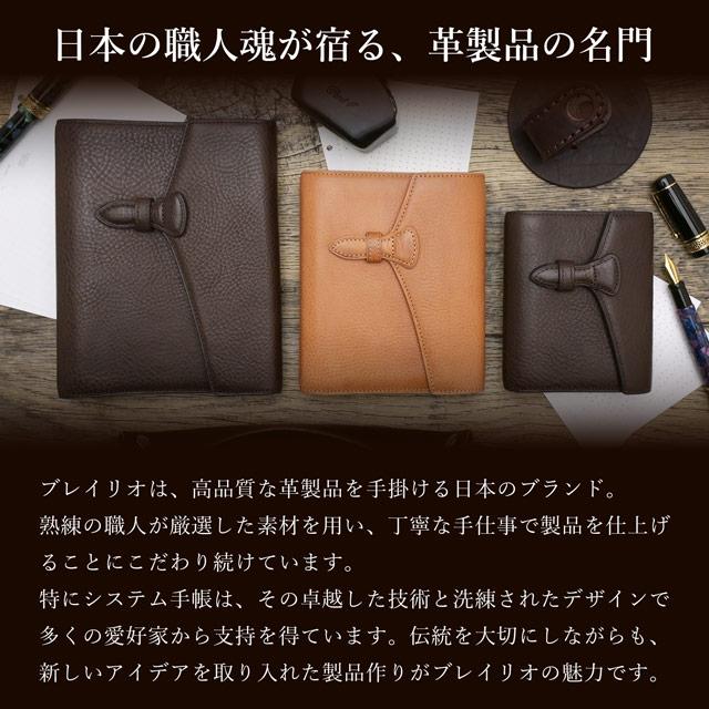 Brelio（ブレイリオ） システム手帳 Pent ペント by ミネルバボックス