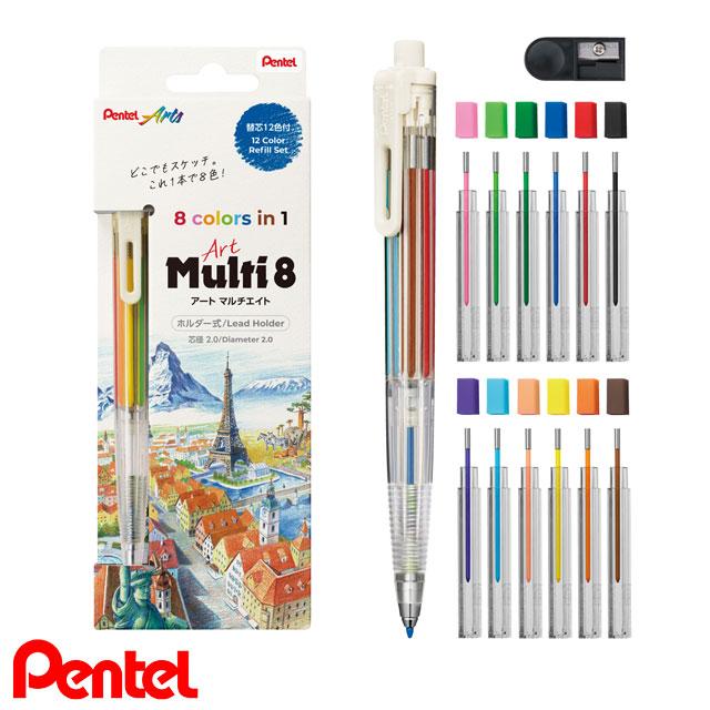 ぺんてる（Pentel） 芯ホルダー アートマルチ8 セット XPH804ST Pentel