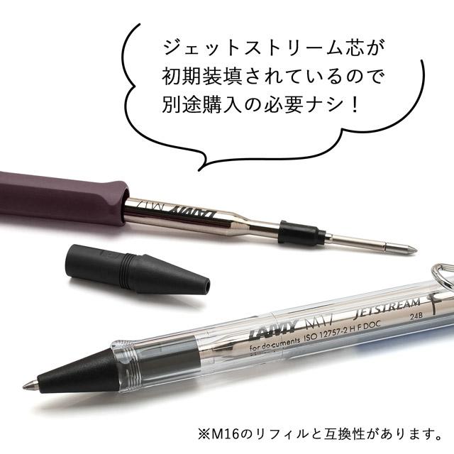 LAMY safari ジェットストリーム インサイド ボールペン サファリ