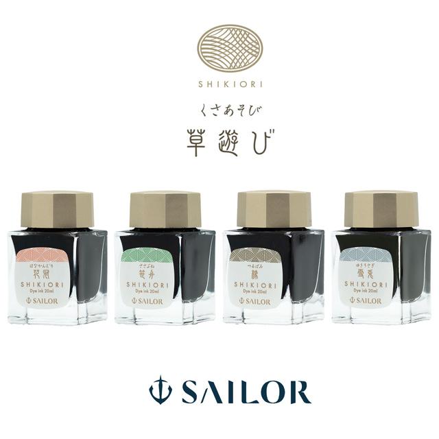 セーラー万年筆 ボトルインク 四季織 草遊び 20ml SAILOR 万年筆インク