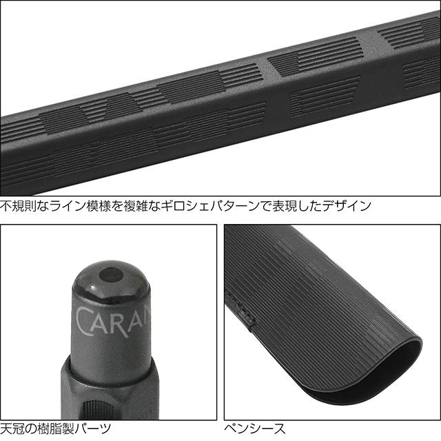 エクリドール ボールペン カランダッシュ ブラックエディション