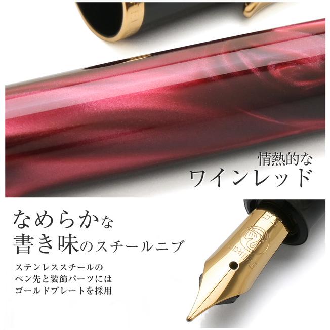 Pelikan（ペリカン） 万年筆 クラシック M200 レッドマーブル 24金