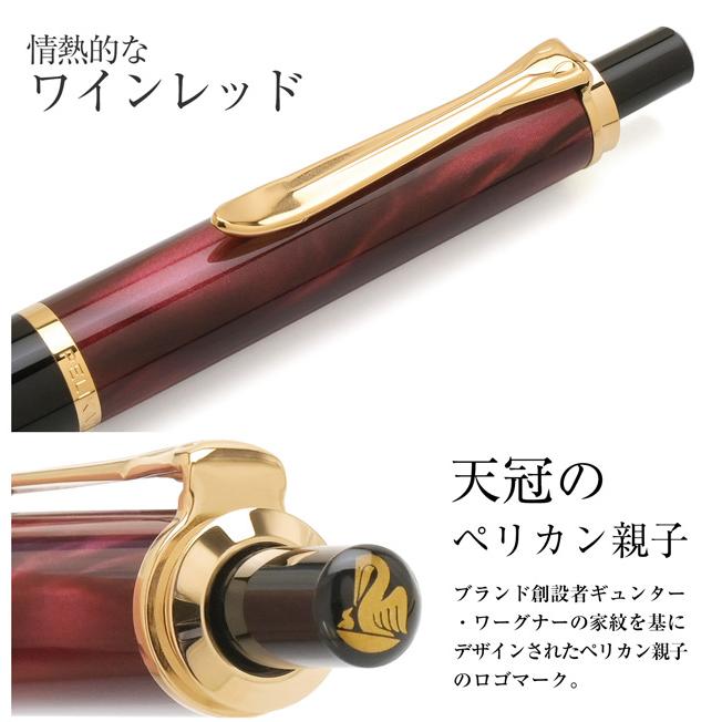 Pelikan（ペリカン） ボールペン クラシック K200 レッドマーブル 特別