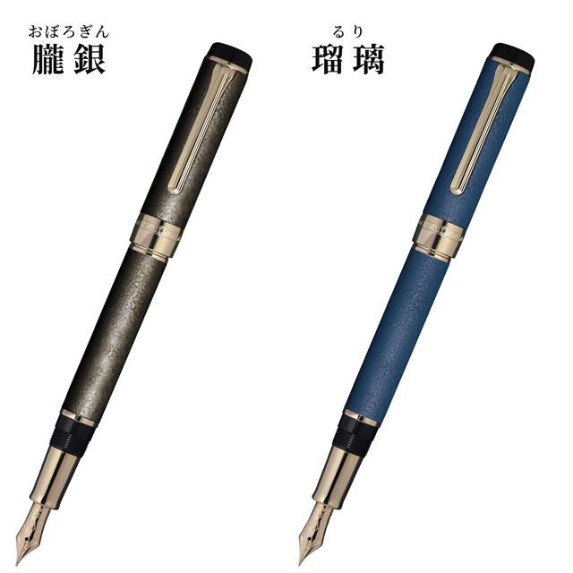 セーラー万年筆 万年筆 シリント 新潟漆器 CYLINT SAILOR プレゼント
