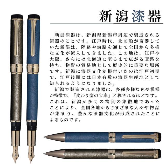 セーラー万年筆 ボールペン シリント 新潟漆器 ギフト プレゼント
