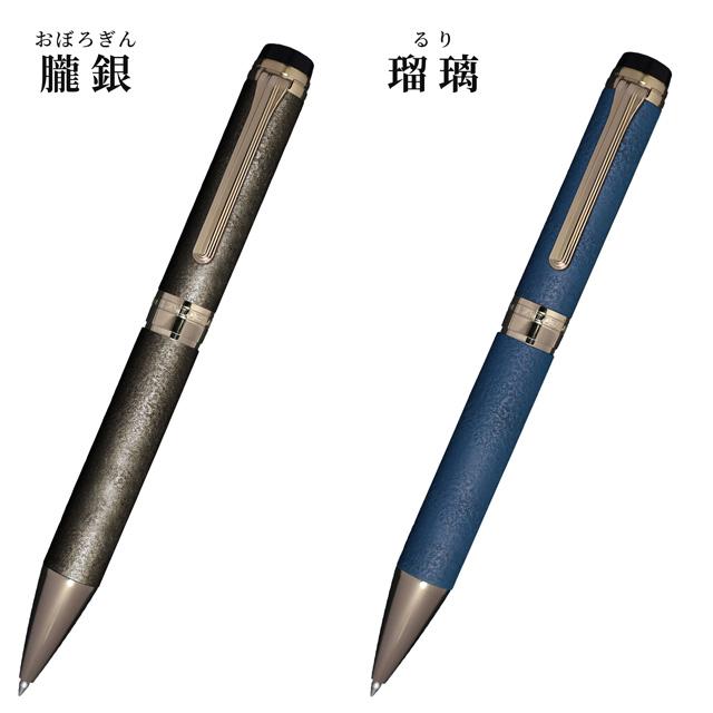セーラー万年筆 ボールペン シリント 新潟漆器 ギフト プレゼント