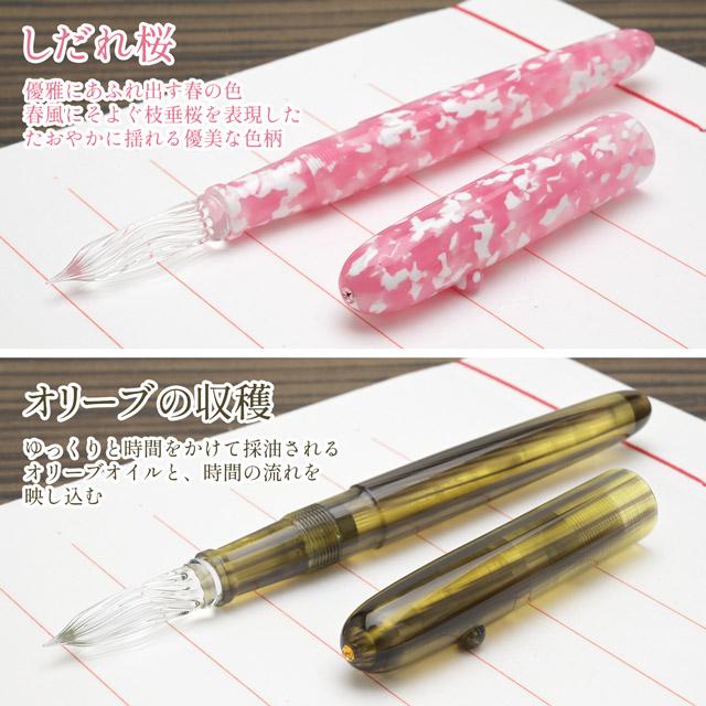 【希少】大西製作所 ガラスペン アセテート 桜 キャップ式 生産完了品 細字 大西製作所 ガラスペン Pent ペント by 大西製作所＆まつぼっくり