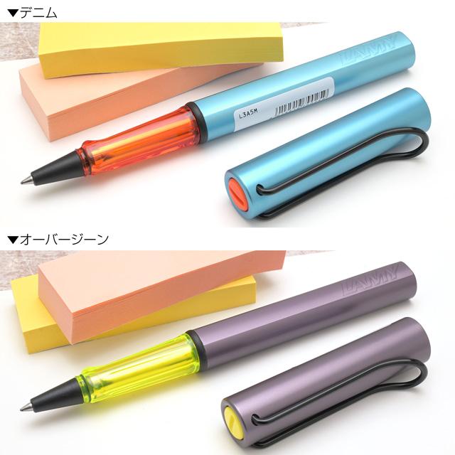 アルスター ローラーボール ラミー デニム オーバージーン 2025年限定