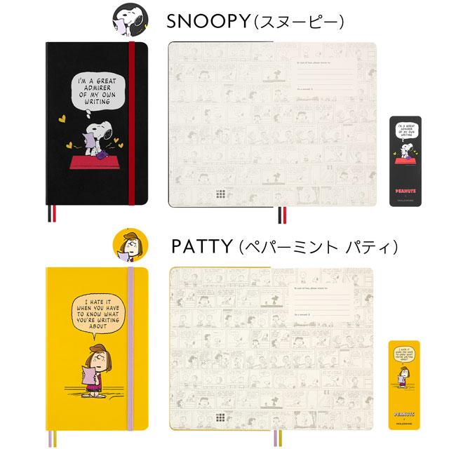 MOLESKINE（モレスキン） ノート 限定版 ピーナッツコレクション