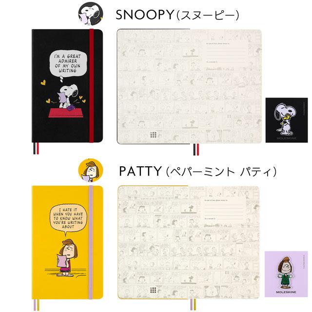 MOLESKINE（モレスキン） ノート 限定版 ピーナッツコレクション