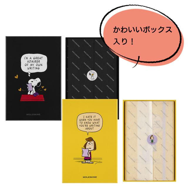 MOLESKINE（モレスキン） ノート 限定版 ピーナッツコレクション